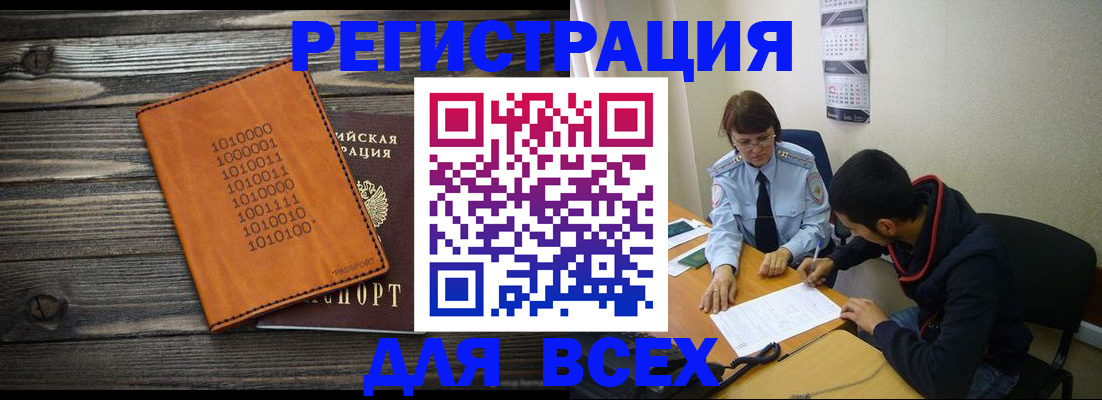 прописка от собственника в Ростове-на-Дону