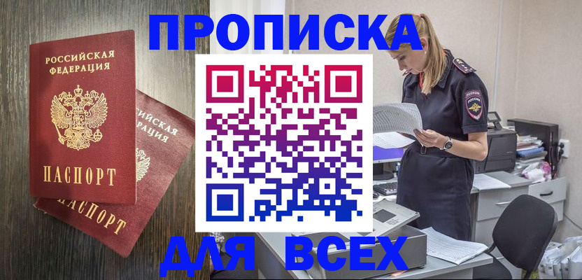 прописка для кредита в Ростове-на-Дону