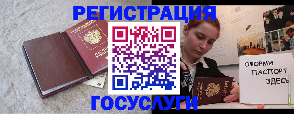 прописка для работы в Ростове-на-Дону