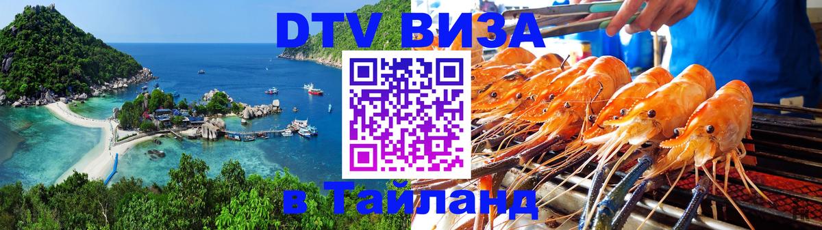 Сколько стоит DTV виза — актуальные цены, оформление даже без документов - Ростов-на-Дону  05.10.2025 